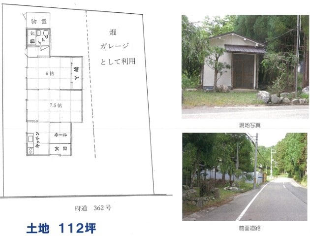 物件写真
