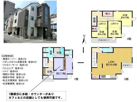 西院駅 徒歩13分 構造:木造スレート葺土地面積:47.3平米 ( 14.3坪 ) 建物面積:87.24平米 ( 26.39坪 )