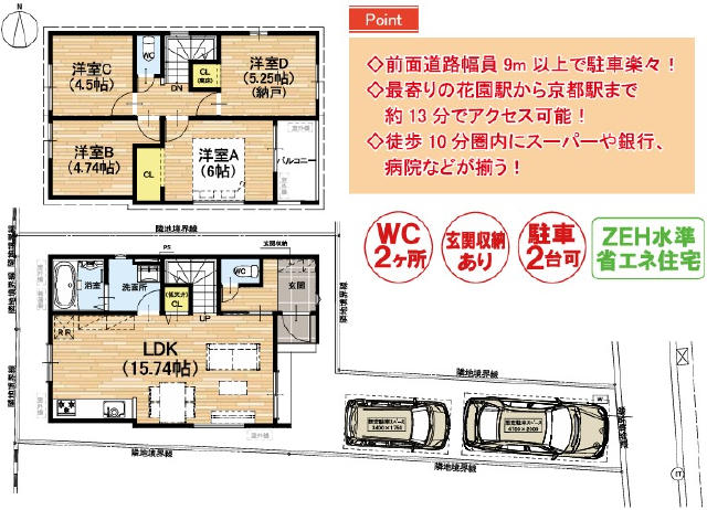 花園駅 徒歩11分 構造:木造土地面積:97.79平米 ( 29.58坪 ) 建物面積:84.85平米 ( 25.66坪 )
