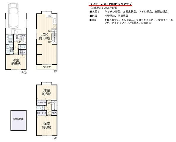 帷子ノ辻駅 徒歩16分 構造:木造土地面積:44.59平米 ( 13.48坪 ) 建物面積:94.86平米 ( 28.69坪 )