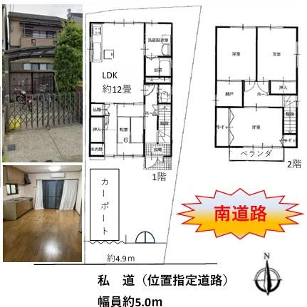 鹿王院駅 徒歩17分 構造:木造スレート葺土地面積:115.59平米 ( 34.96坪 ) 建物面積:9234平米 ( 2793.28坪 )