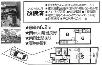 太秦天神川 徒歩12分 構造:木造瓦葺土地面積:73.52平米 ( 22.23坪 ) 建物面積:59.94平米 ( 18.13坪 )