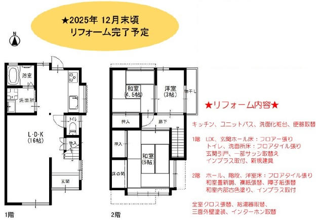 有栖川駅 徒歩5分 構造:木造土地面積:48.93平米 ( 14.8坪 ) 建物面積:66.42平米 ( 20.09坪 )