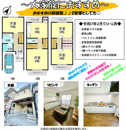 松尾大社駅 徒歩11分 構造:木造スレート葺土地面積:53.13平米 ( 16.07坪 ) 建物面積:88.29平米 ( 26.7坪 )