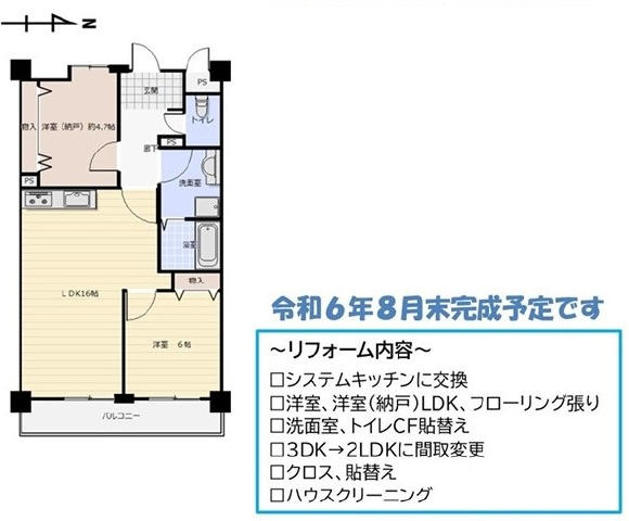 ライオンズマンション太秦第三