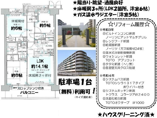 嵐電天神川駅 徒歩1分 構造:鉄筋コンクリート造専有面積:66.82平米 ( 20.21坪 )