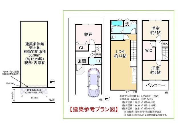 嵐電天神川駅 徒歩8分 土地面積:61.61平米 ( 18.63坪 )